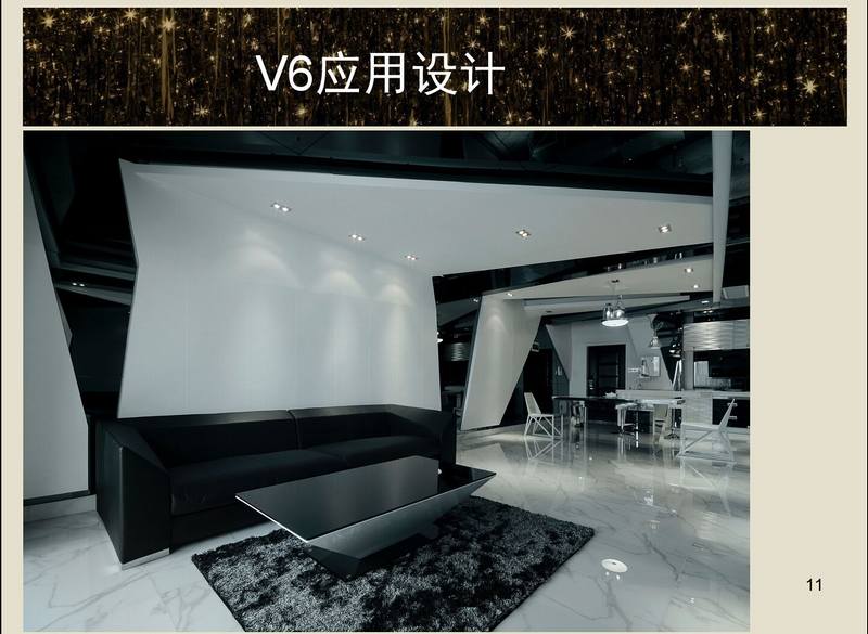 V6应用设计